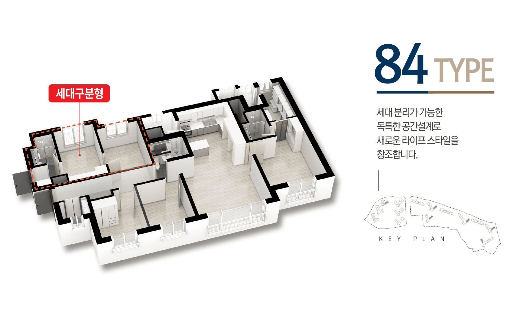 84세대분리형 평면도
